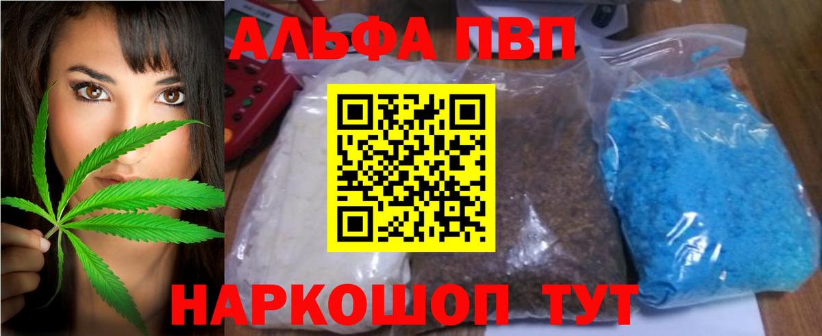 купить наркотик  Вход с VPN  Лобня  Alpha PVP Crystall  A-PVP СК  А ПВП СК 