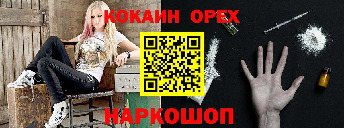 Кокаин 98% Лобня