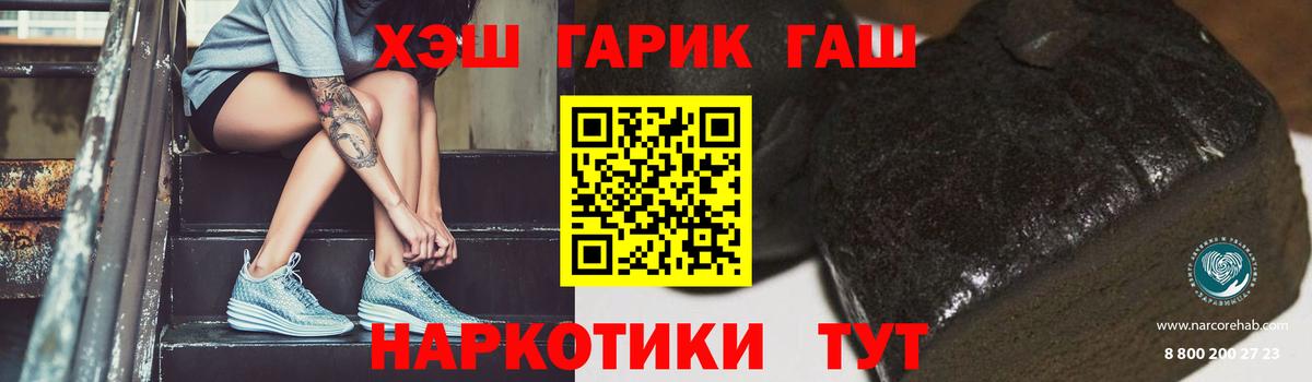 ГАШ ice o lator Лобня