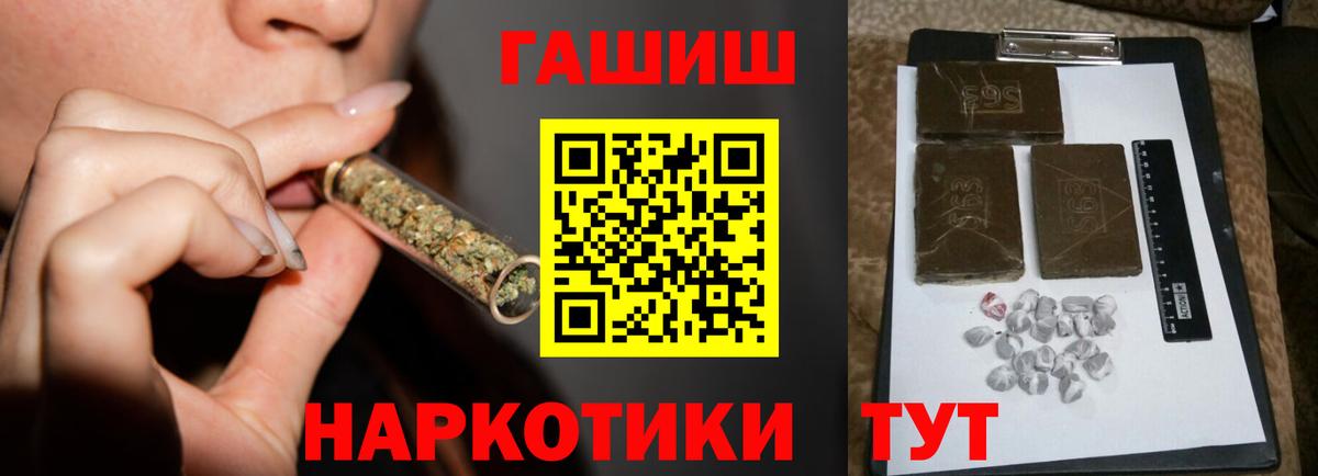ГАШ Изолятор  ГАШИШ Cannabis  Вход с VPN  Лобня 