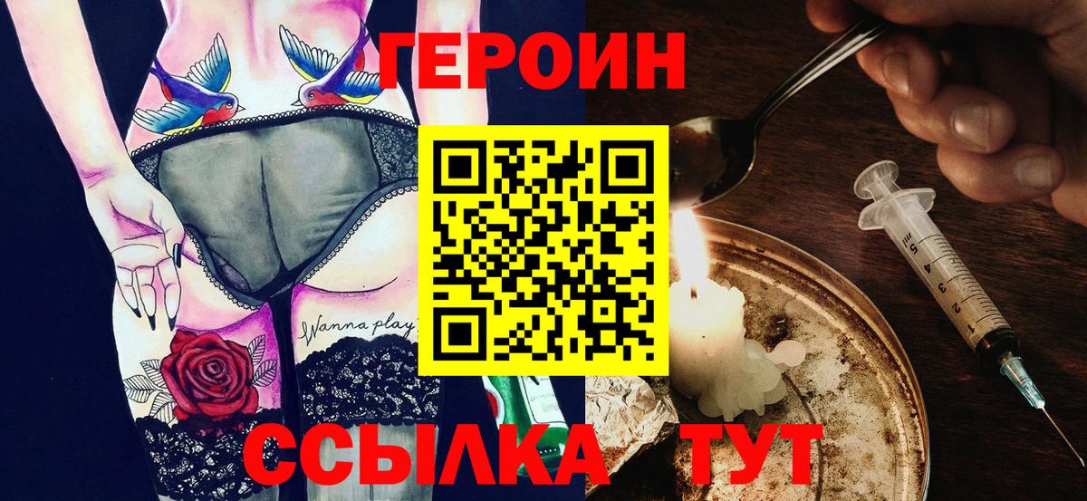 Лобня  Героин VHQ  Вход с VPN 