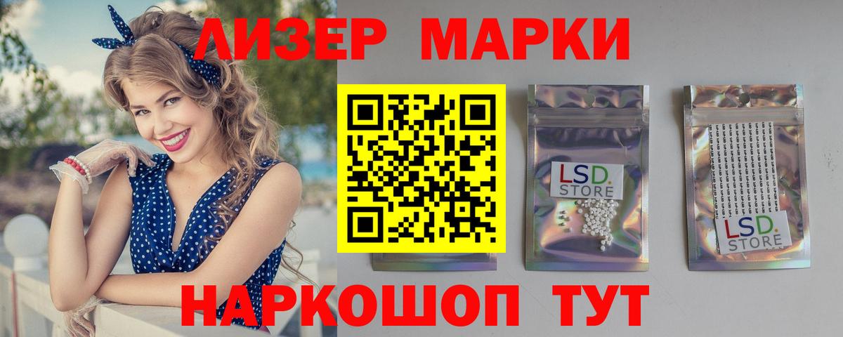 LSD-25 экстази кислота Лобня