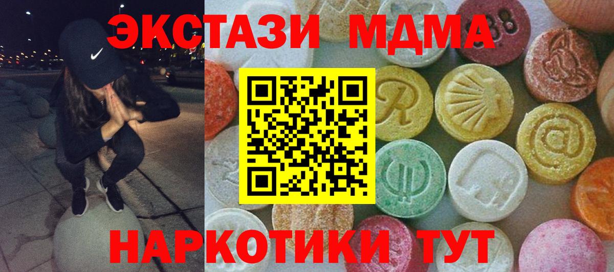 МДМА  МДМА молли  Вход с VPN  Лобня  МДМА кристаллы 