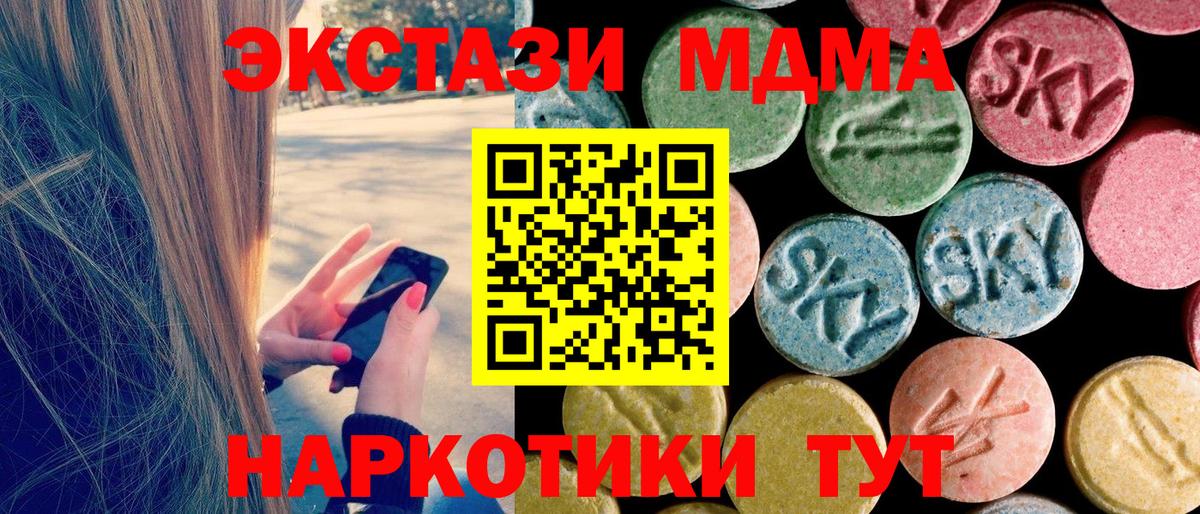 MDMA молли Лобня