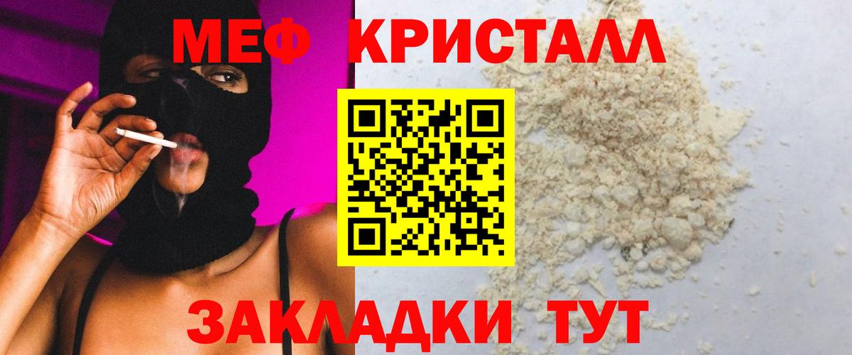 Лобня  Мефедрон  МЕФ мука  МЯУ-МЯУ  Вход с VPN  Меф mephedrone 