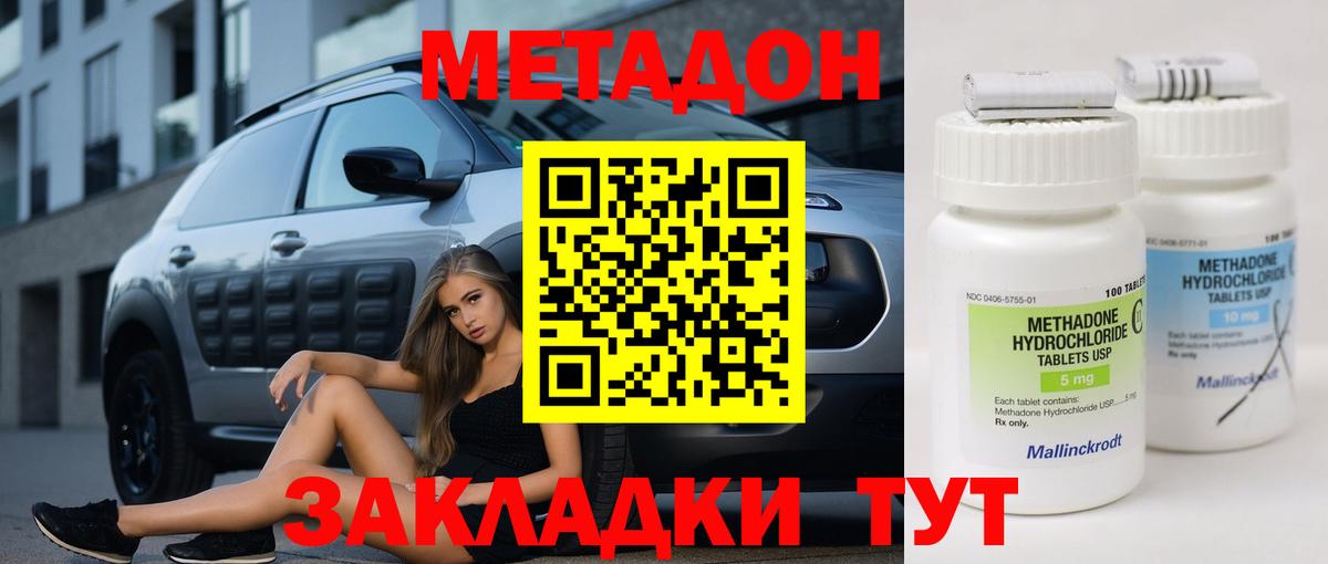 Лобня  Метадон VHQ  Метадон кристалл  MEGA ССЫЛКА  Вход с VPN 