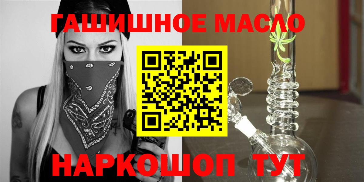 ТГК THC oil  Вход с VPN  ТГК гашишное масло  Лобня 