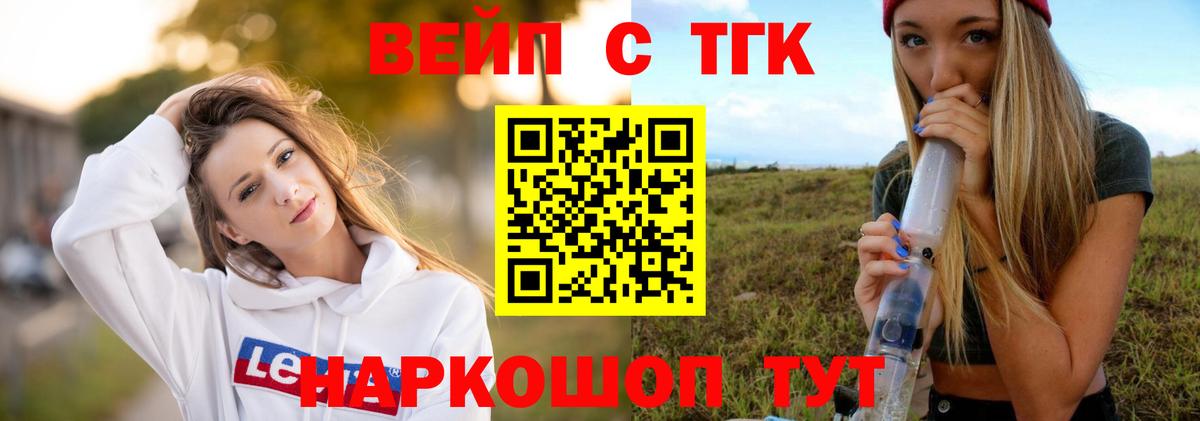 ТГК Wax Лобня